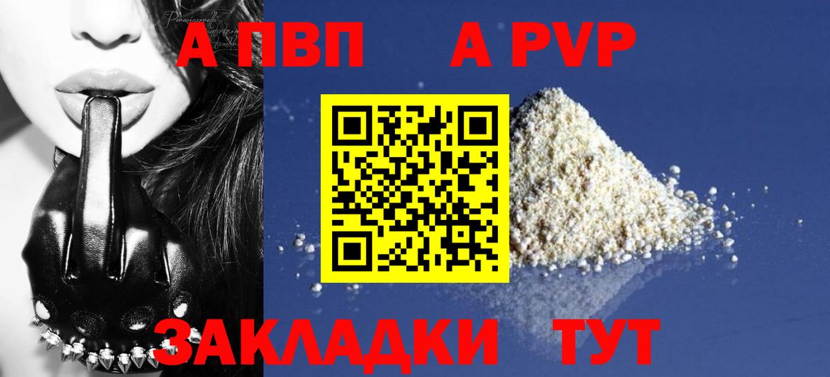 Альфа ПВП Crystall  Alpha-PVP  A-PVP крисы CK  Сальск  Вход с VPN  А ПВП Crystall 