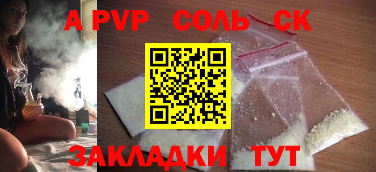 А ПВП VHQ Сальск
