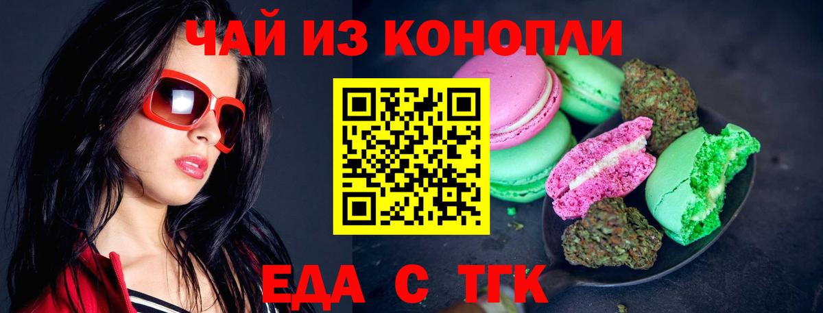 Сальск  Еда ТГК конопля  Вход с VPN 