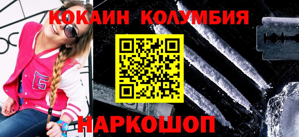 КОКАИН  Cocaine Fish Scale  продажа наркотиков  Сальск  Вход с VPN 