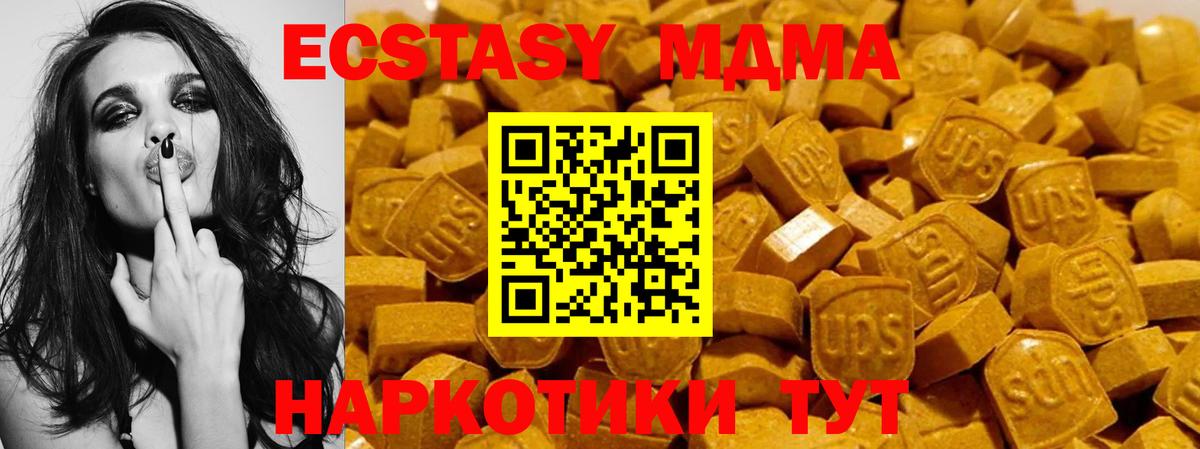 Экстази  Вход с VPN  ЭКСТАЗИ Cube  Сальск  Ecstasy таблы 