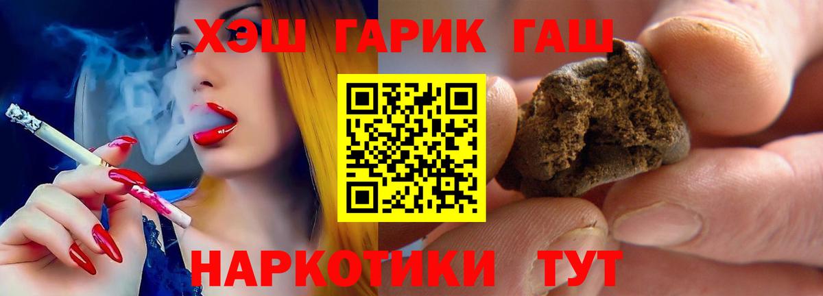 Гашиш хэш Сальск