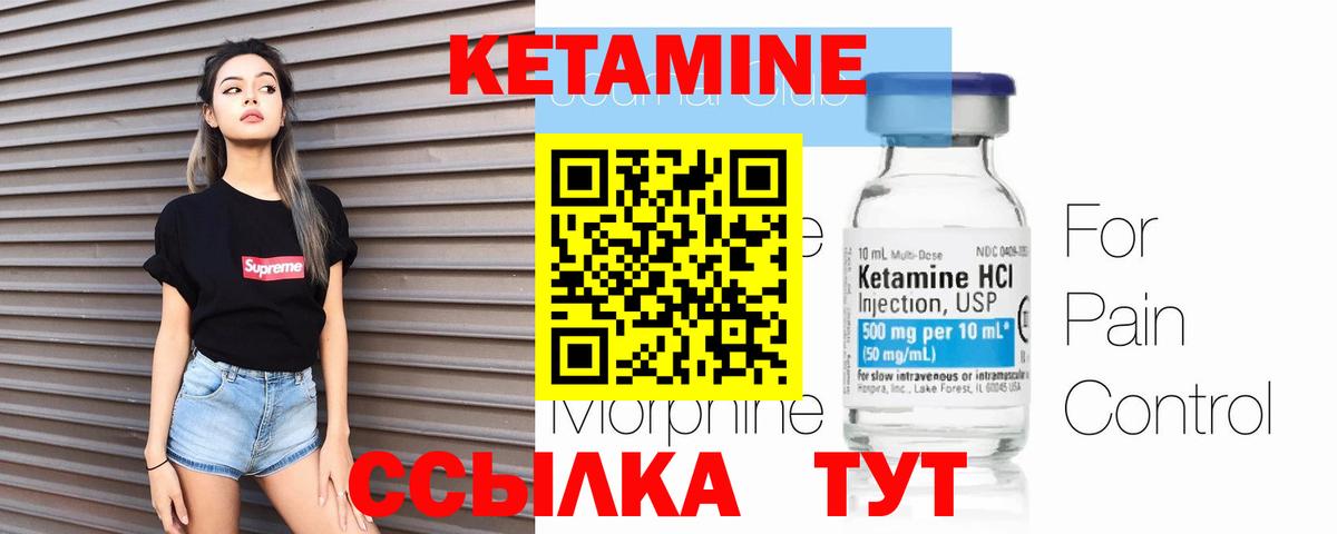 Сальск  Кетамин VHQ  Вход с VPN 