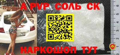кристаллы Пенза