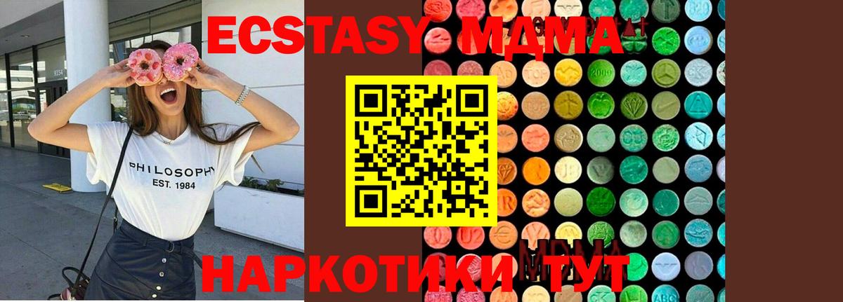 MDMA молли Сальск