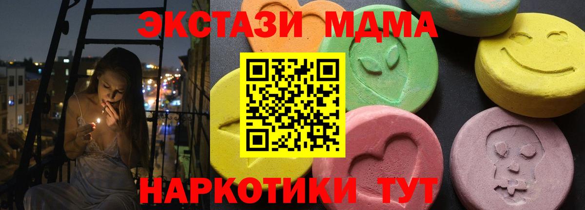 МДМА  Вход с VPN  Сальск  MDMA молли 