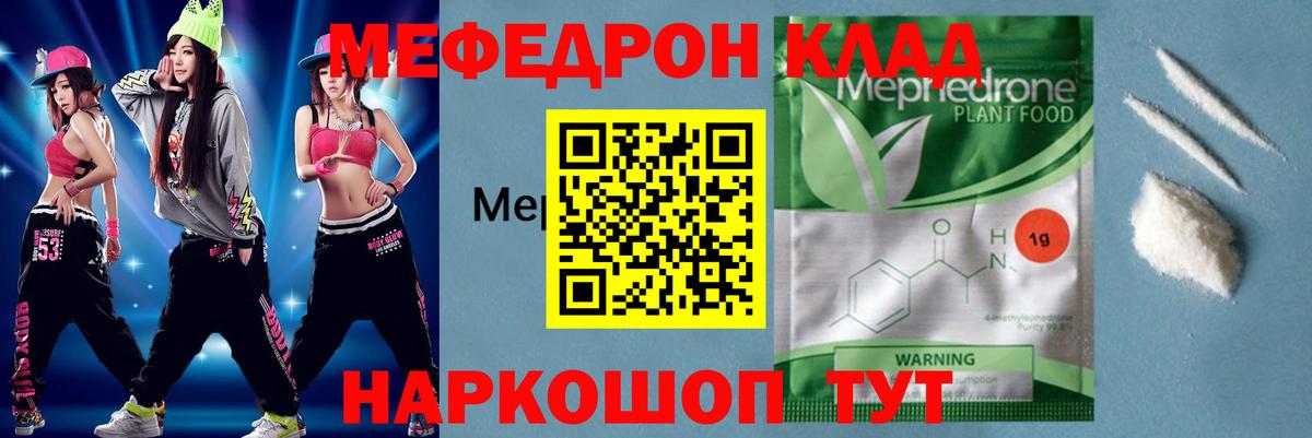 Мефедрон кристаллы Сальск