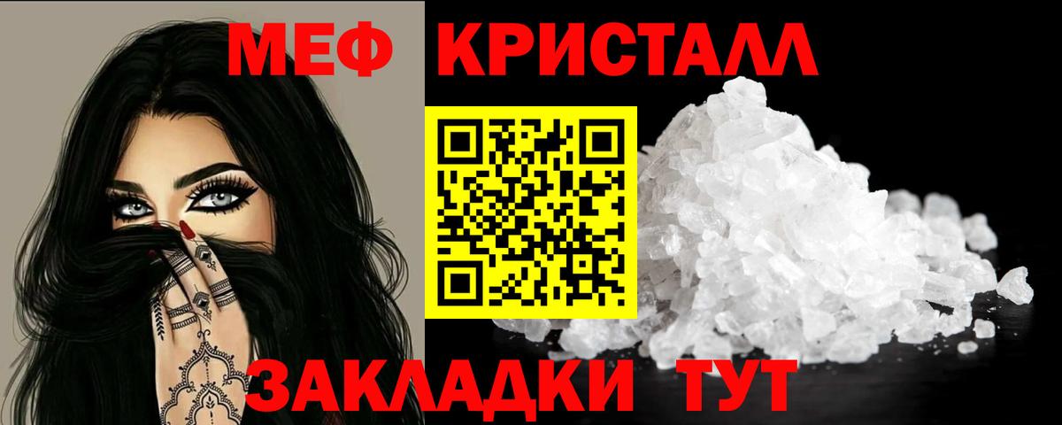 Меф  Вход с VPN  Сальск  МЕФ кристаллы 