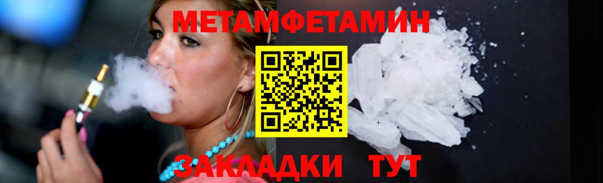 Первитин Methamphetamine Сальск