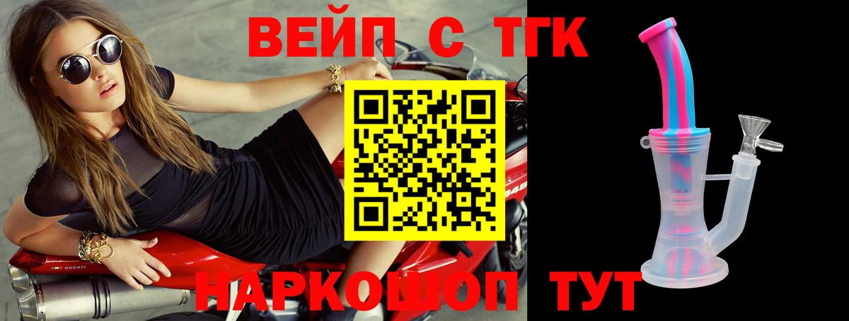 Дистиллят ТГК жижа  Вход с VPN  ТГК THC oil  Сальск 